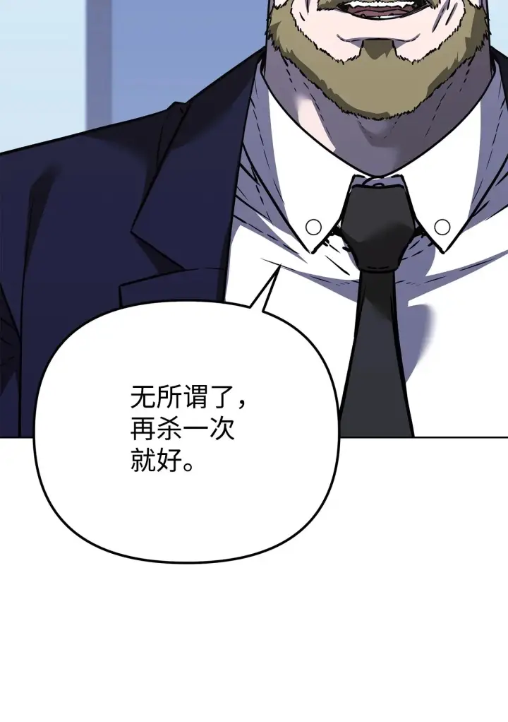 《不死王的轮回》201 回归图149