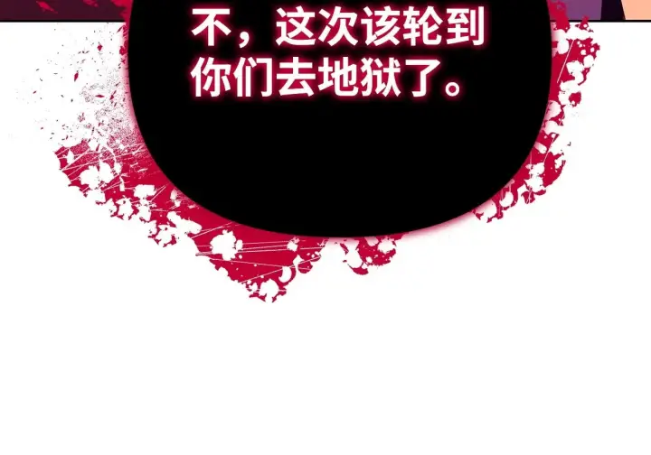 《不死王的轮回》201 回归图154