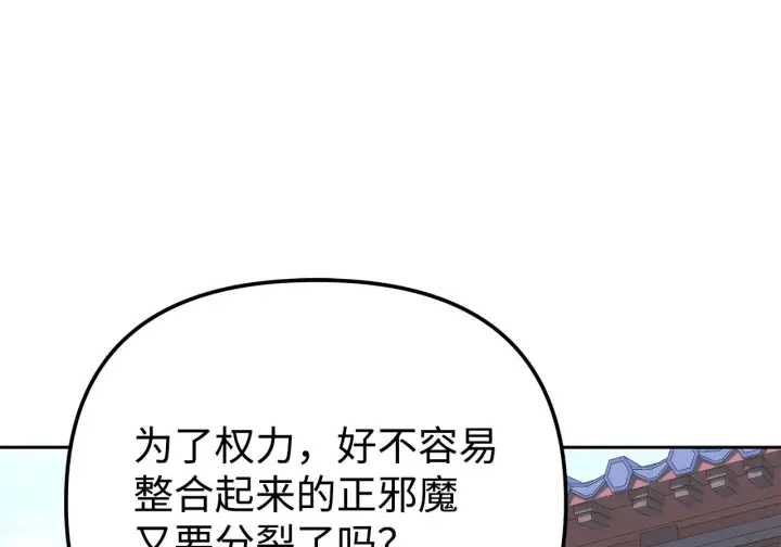 《不死王的轮回》201 回归图162