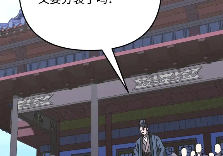 《不死王的轮回》201 回归图163