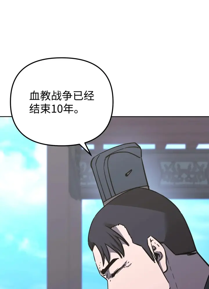 《不死王的轮回》201 回归图165