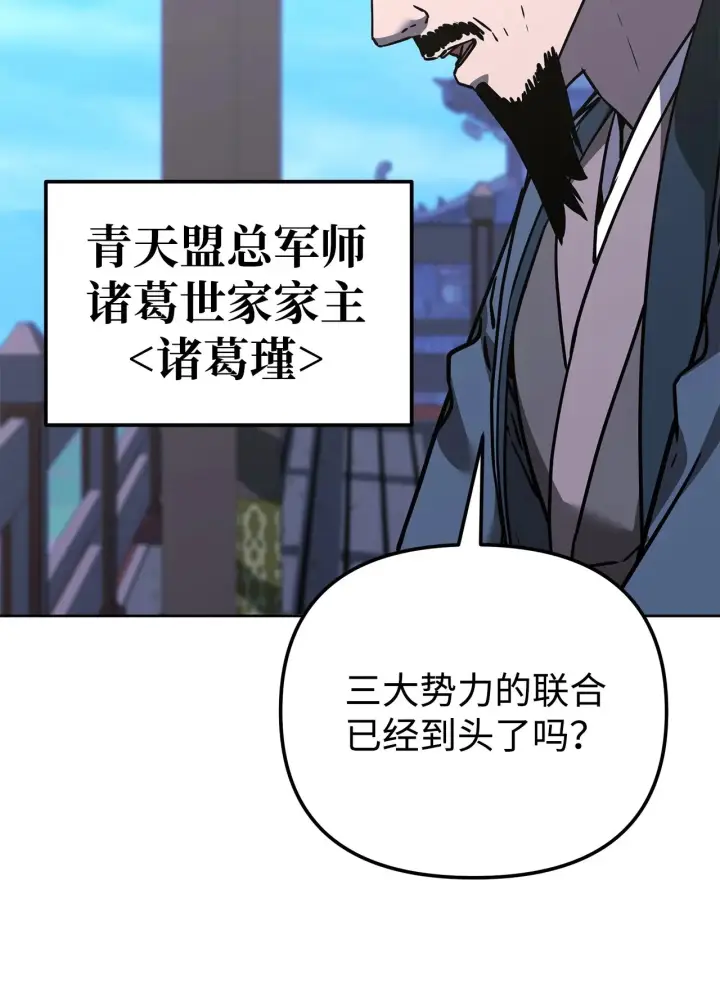 《不死王的轮回》201 回归图166