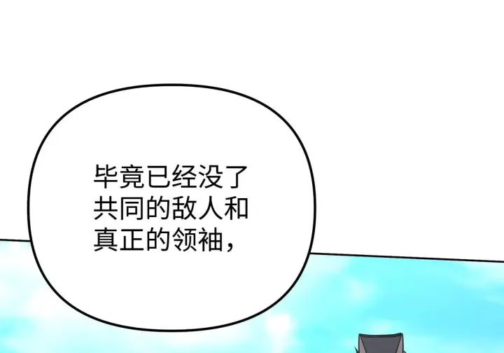 《不死王的轮回》201 回归图167