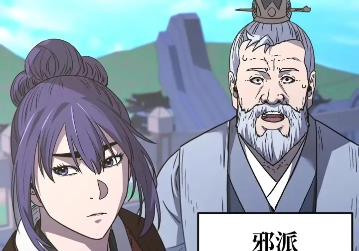 《不死王的轮回》201 回归图168