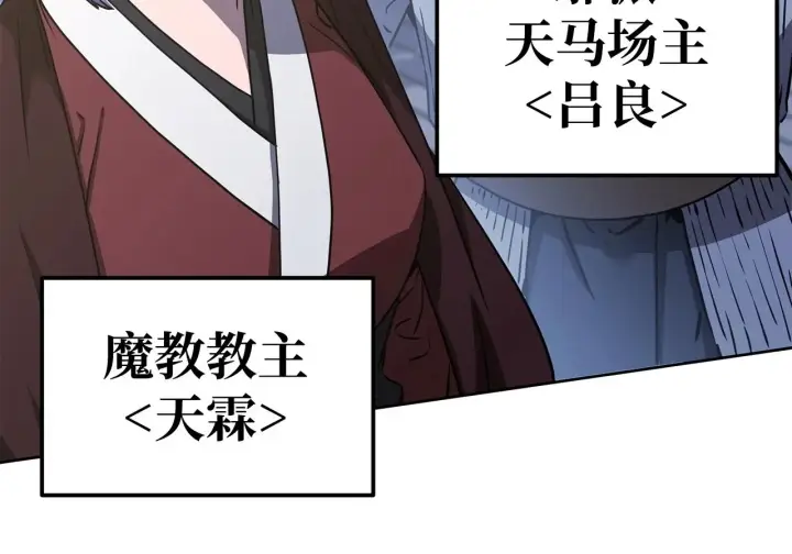 《不死王的轮回》201 回归图169