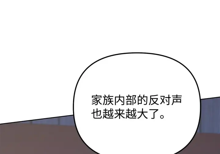 《不死王的轮回》201 回归图171
