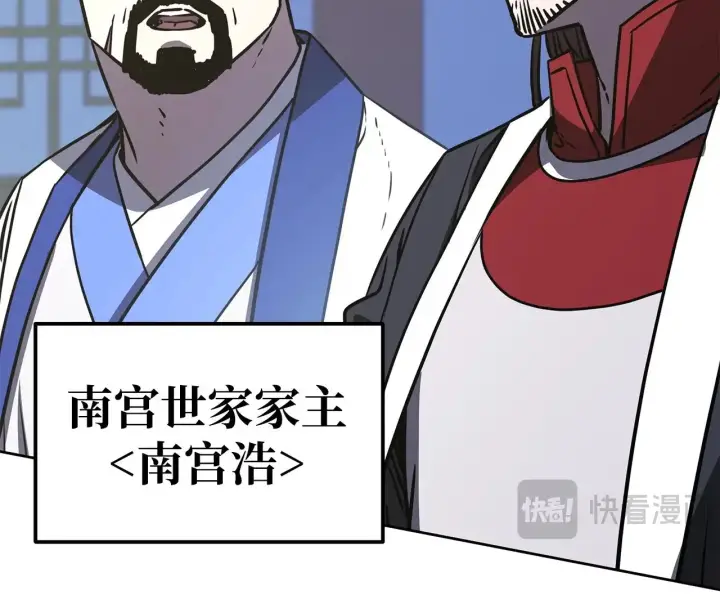 《不死王的轮回》201 回归图173