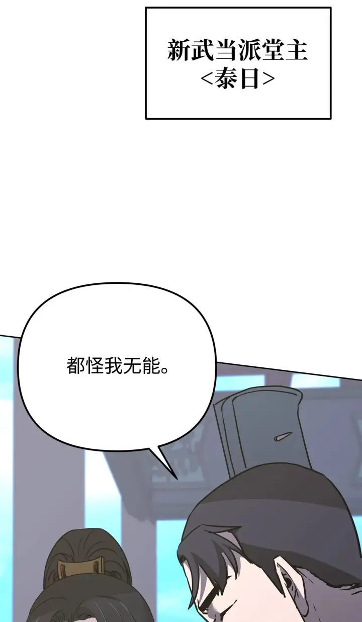 《不死王的轮回》201 回归图174