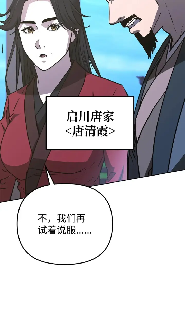 《不死王的轮回》201 回归图175