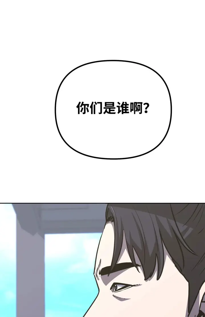 《不死王的轮回》201 回归图176