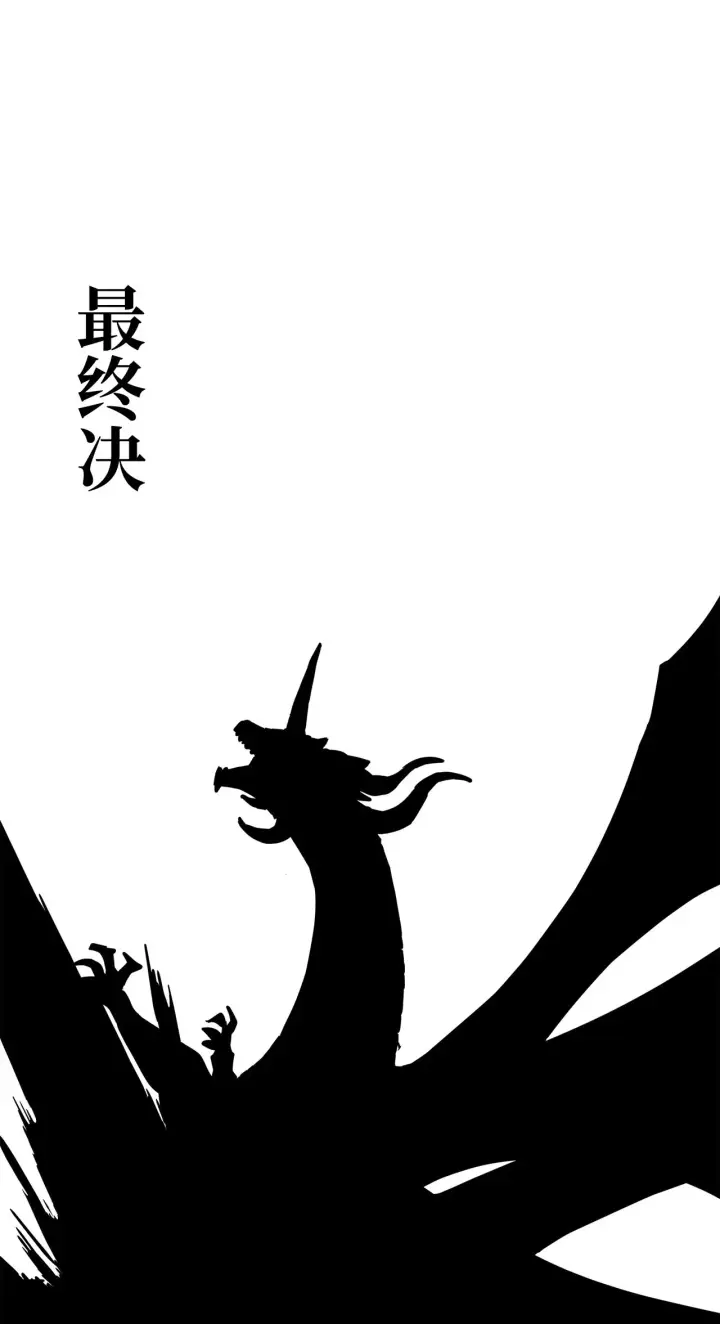《不死王的轮回》201 回归图29