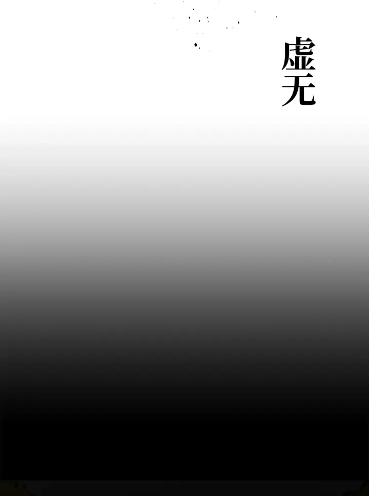 《不死王的轮回》201 回归图31