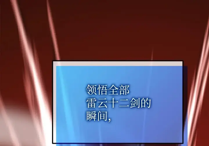 《不死王的轮回》201 回归图4
