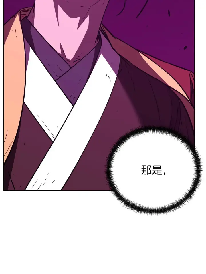 《不死王的轮回》201 回归图41