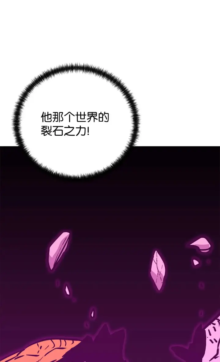 《不死王的轮回》201 回归图42