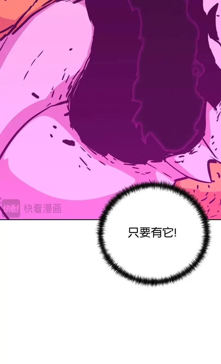 《不死王的轮回》201 回归图43