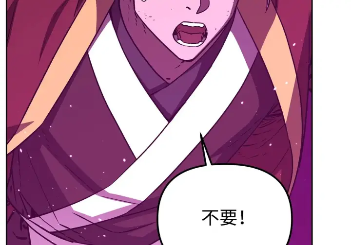 《不死王的轮回》201 回归图46