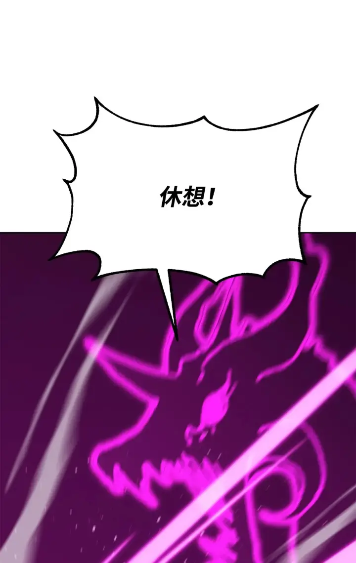 《不死王的轮回》201 回归图48