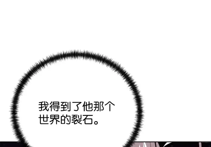 《不死王的轮回》201 回归图58