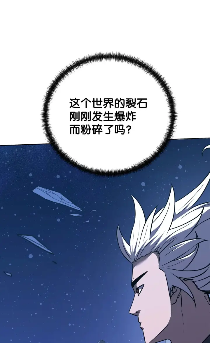 《不死王的轮回》201 回归图63
