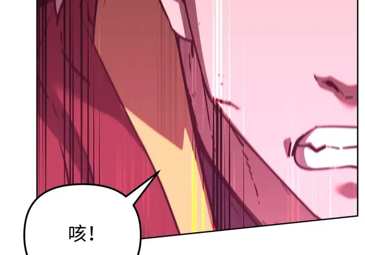 《不死王的轮回》201 回归图73