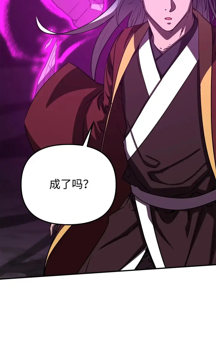 《不死王的轮回》201 回归图83