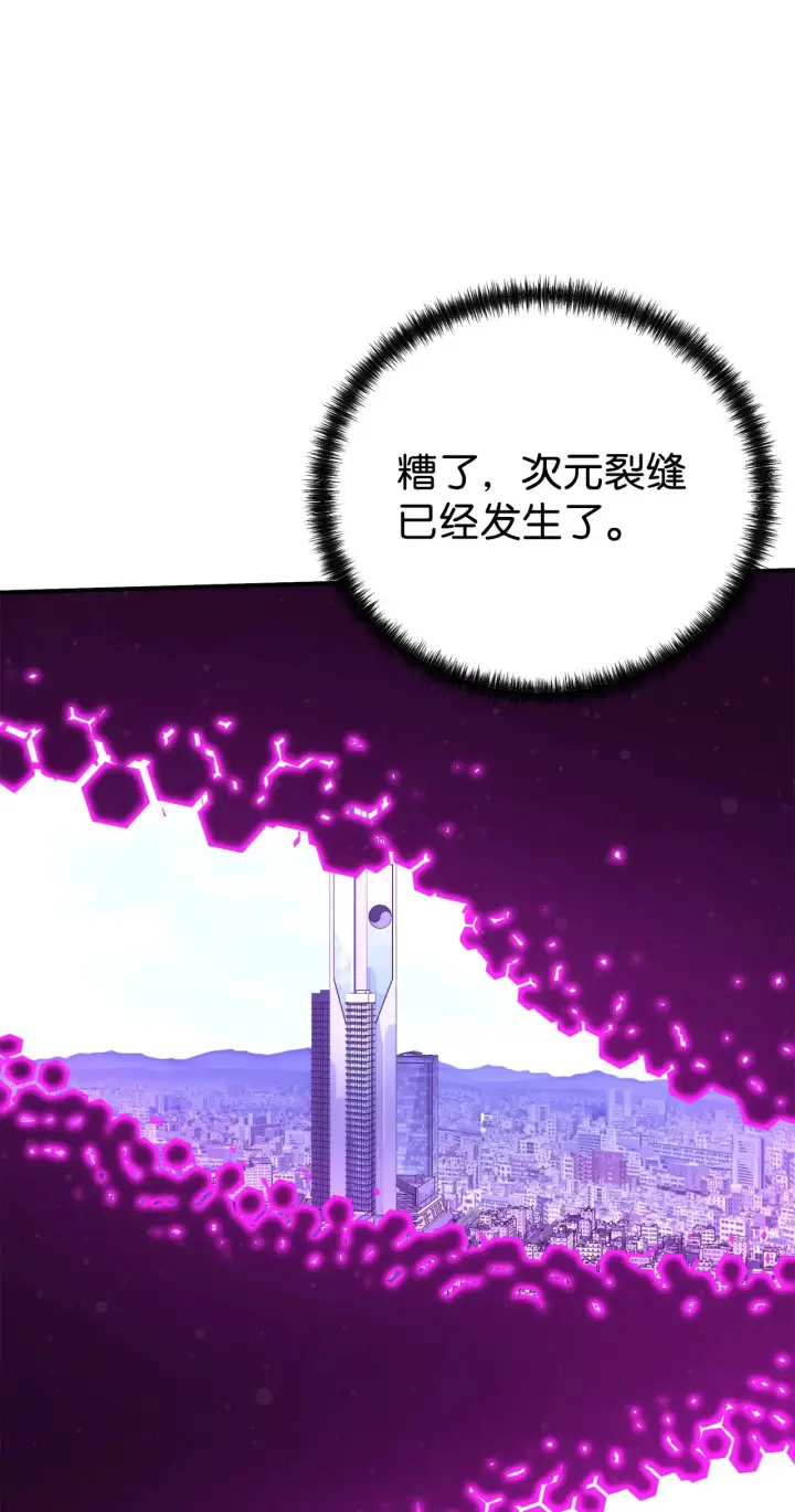 《不死王的轮回》201 回归图84