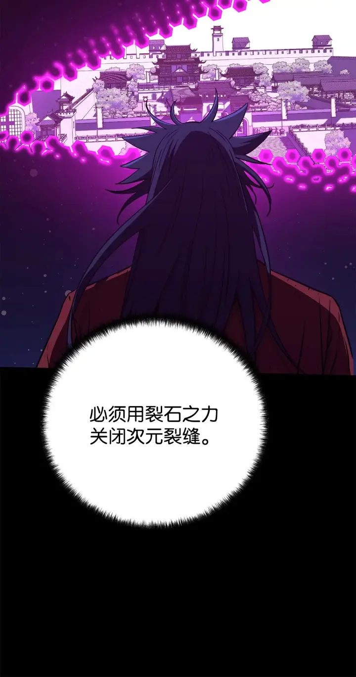 《不死王的轮回》201 回归图85