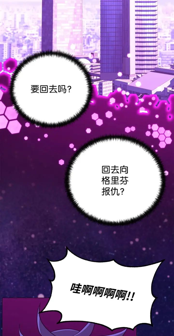 《不死王的轮回》201 回归图87