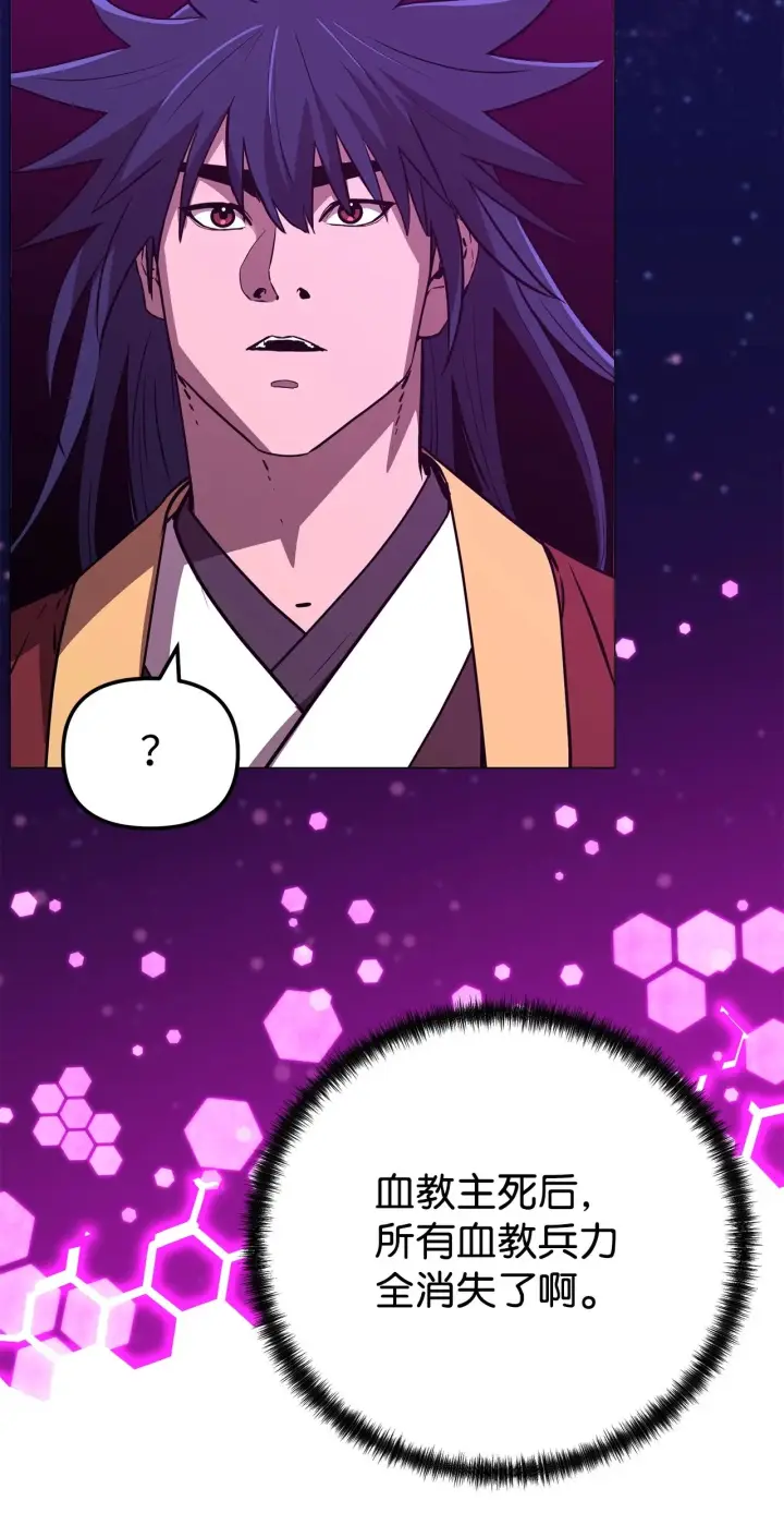 《不死王的轮回》201 回归图88