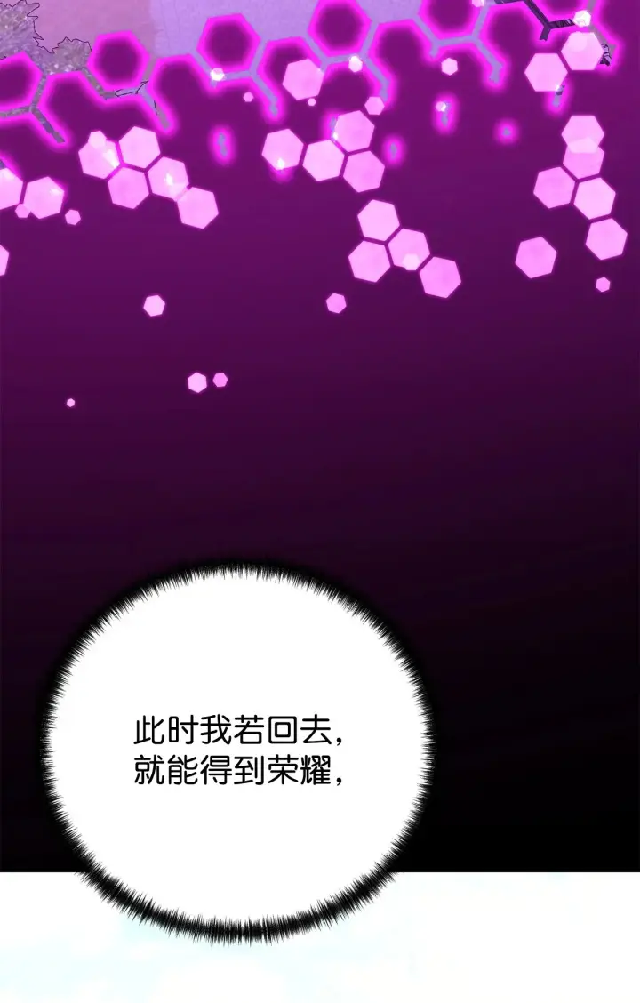 《不死王的轮回》201 回归图90