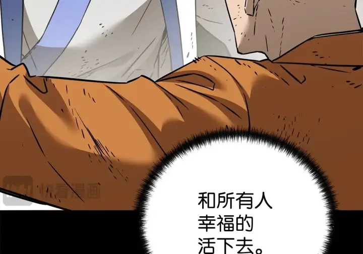 《不死王的轮回》201 回归图93