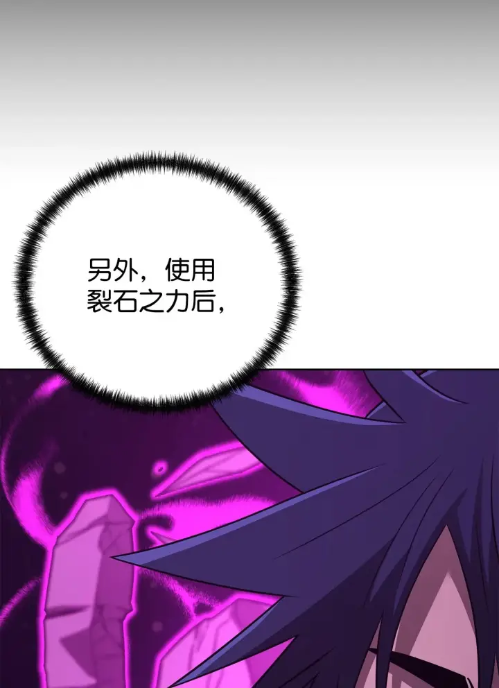 《不死王的轮回》201 回归图95