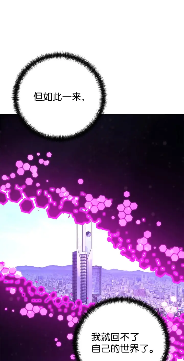 《不死王的轮回》201 回归图97