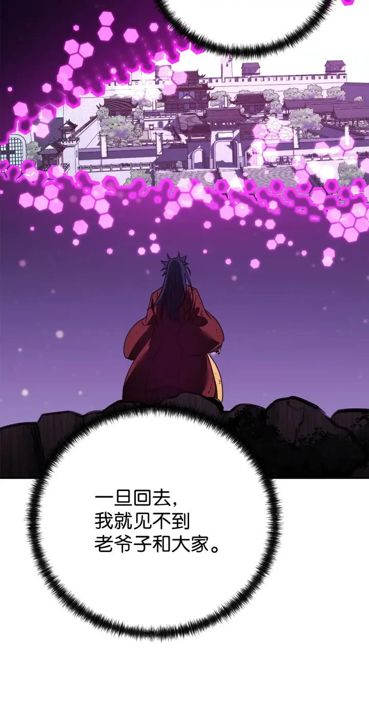 《不死王的轮回》201 回归图98