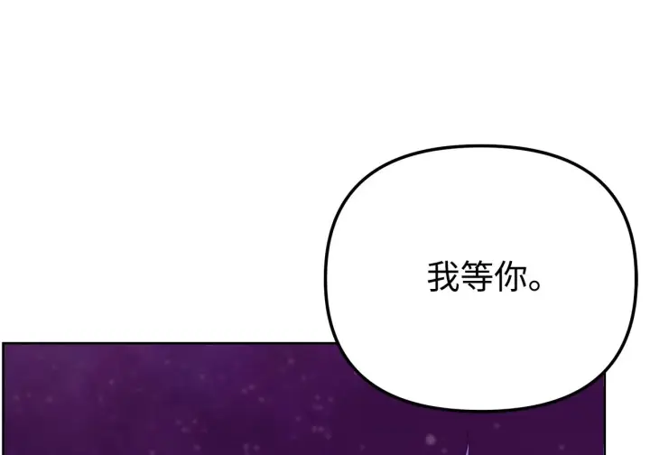 《不死王的轮回》201 回归图99