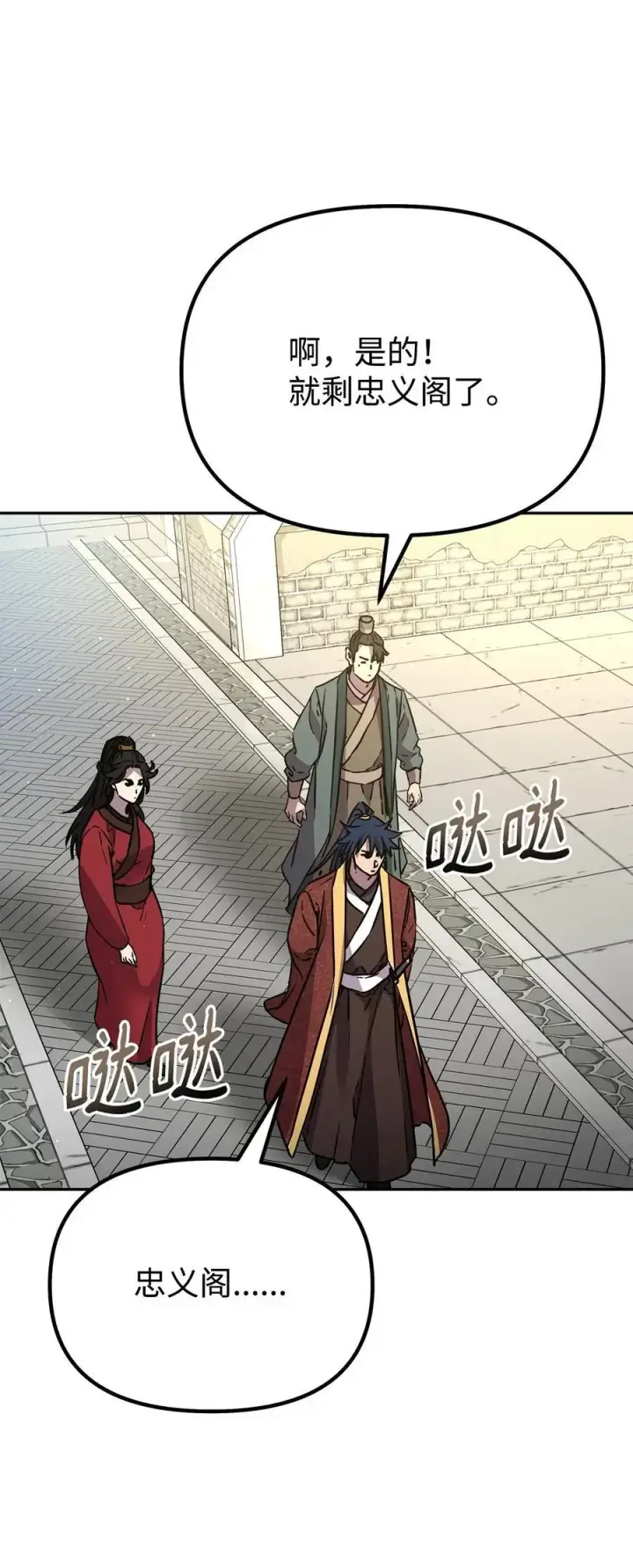 《不死王的轮回》99 后补堂员图10