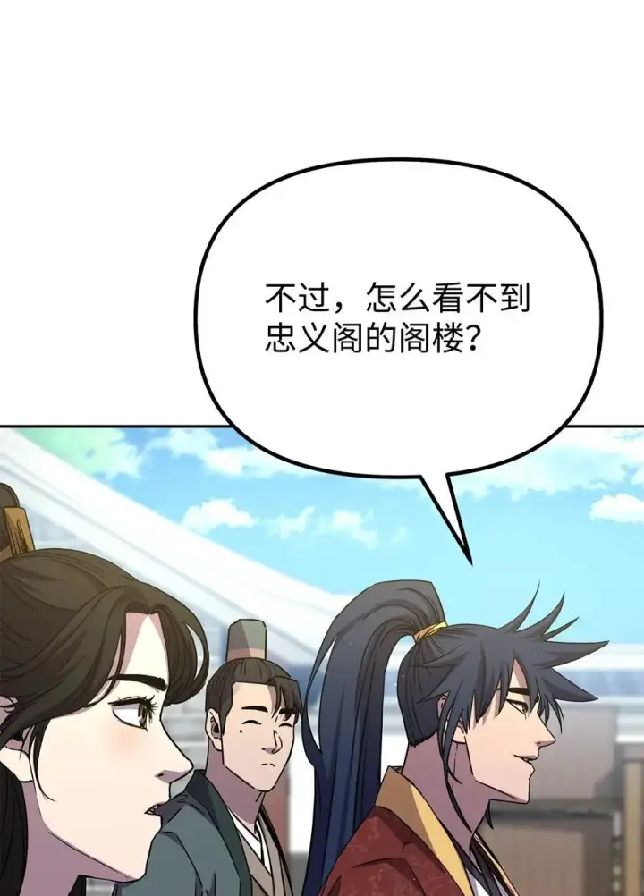《不死王的轮回》99 后补堂员图11