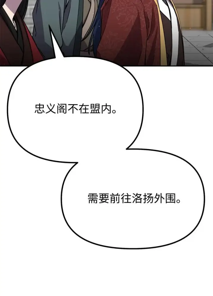 《不死王的轮回》99 后补堂员图12