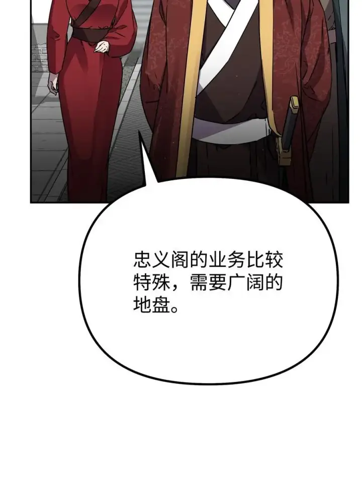 《不死王的轮回》99 后补堂员图14