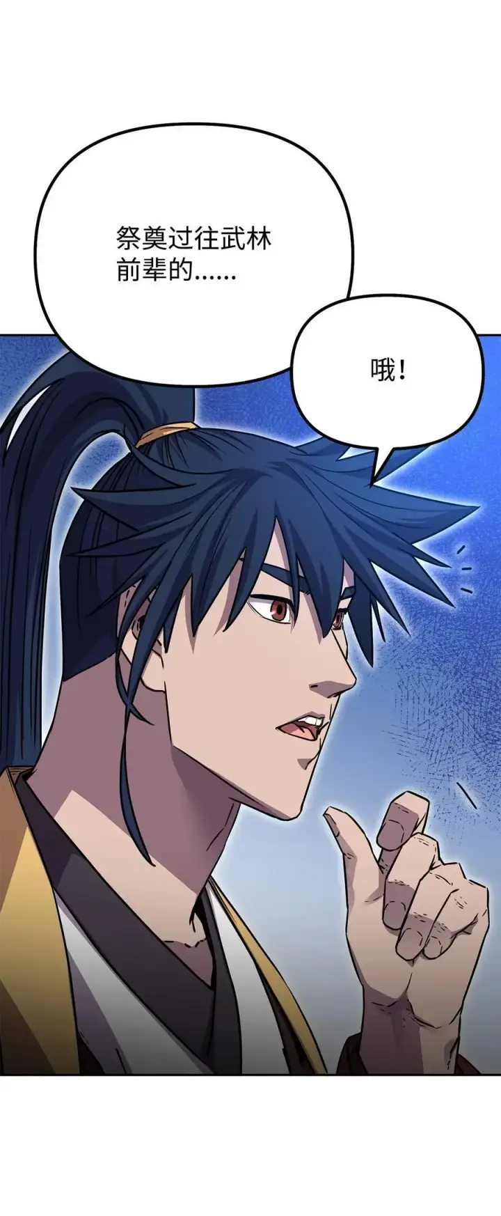 《不死王的轮回》99 后补堂员图16