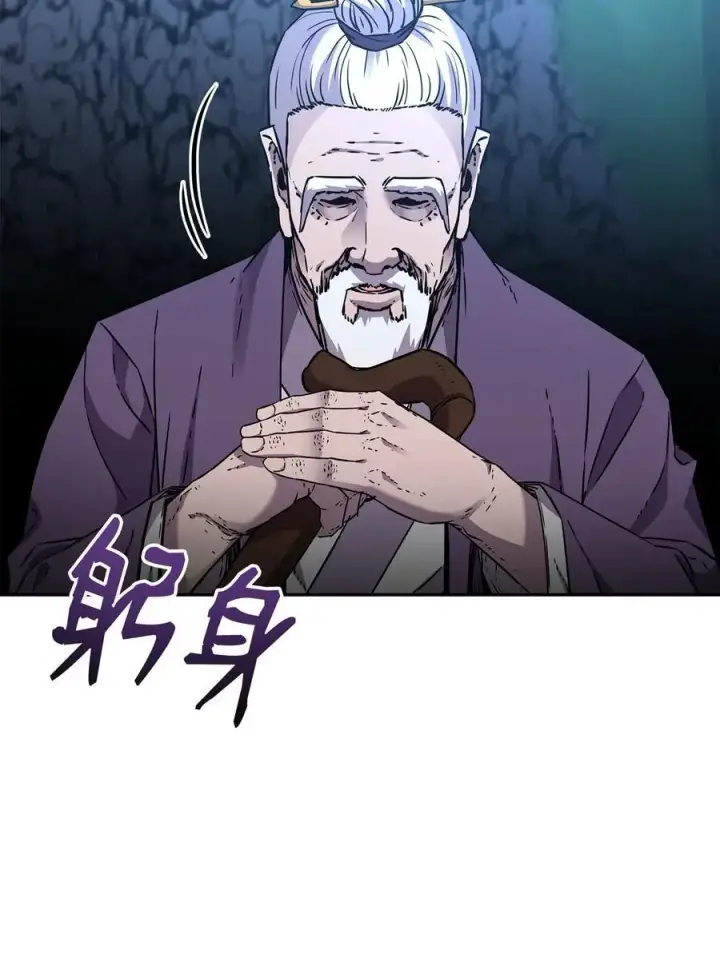 《不死王的轮回》99 后补堂员图28