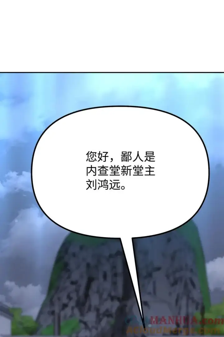 《不死王的轮回》99 后补堂员图29