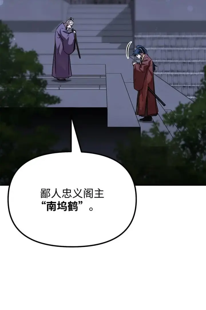 《不死王的轮回》99 后补堂员图30