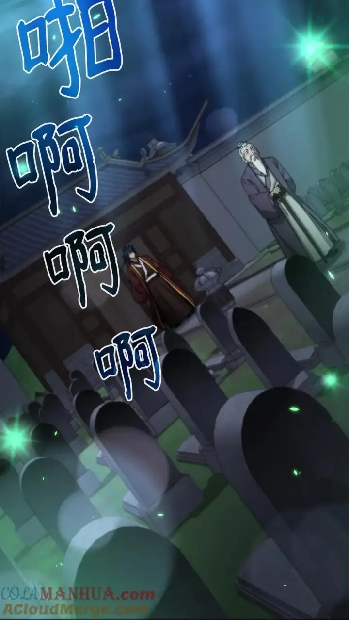 《不死王的轮回》99 后补堂员图37
