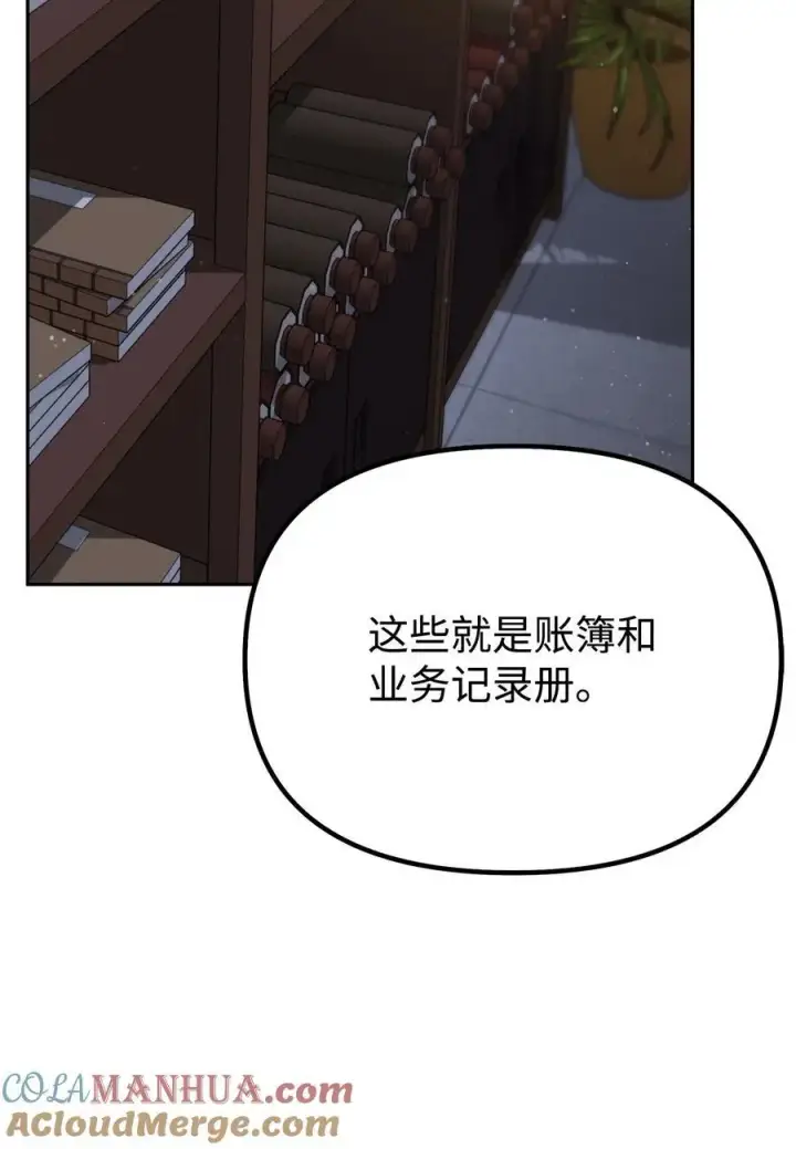 《不死王的轮回》99 后补堂员图41