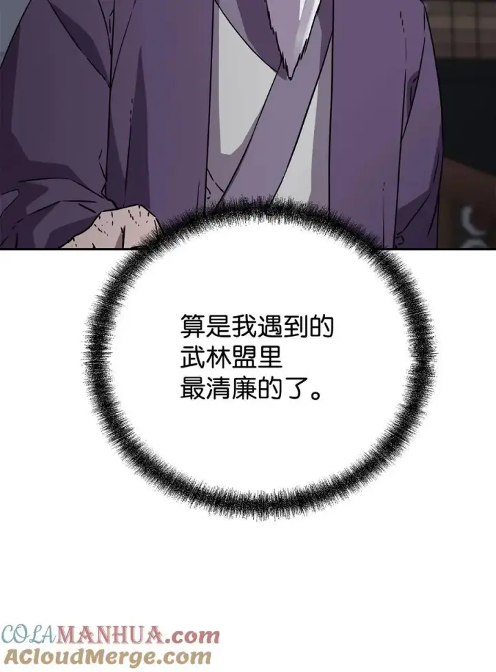 《不死王的轮回》99 后补堂员图45