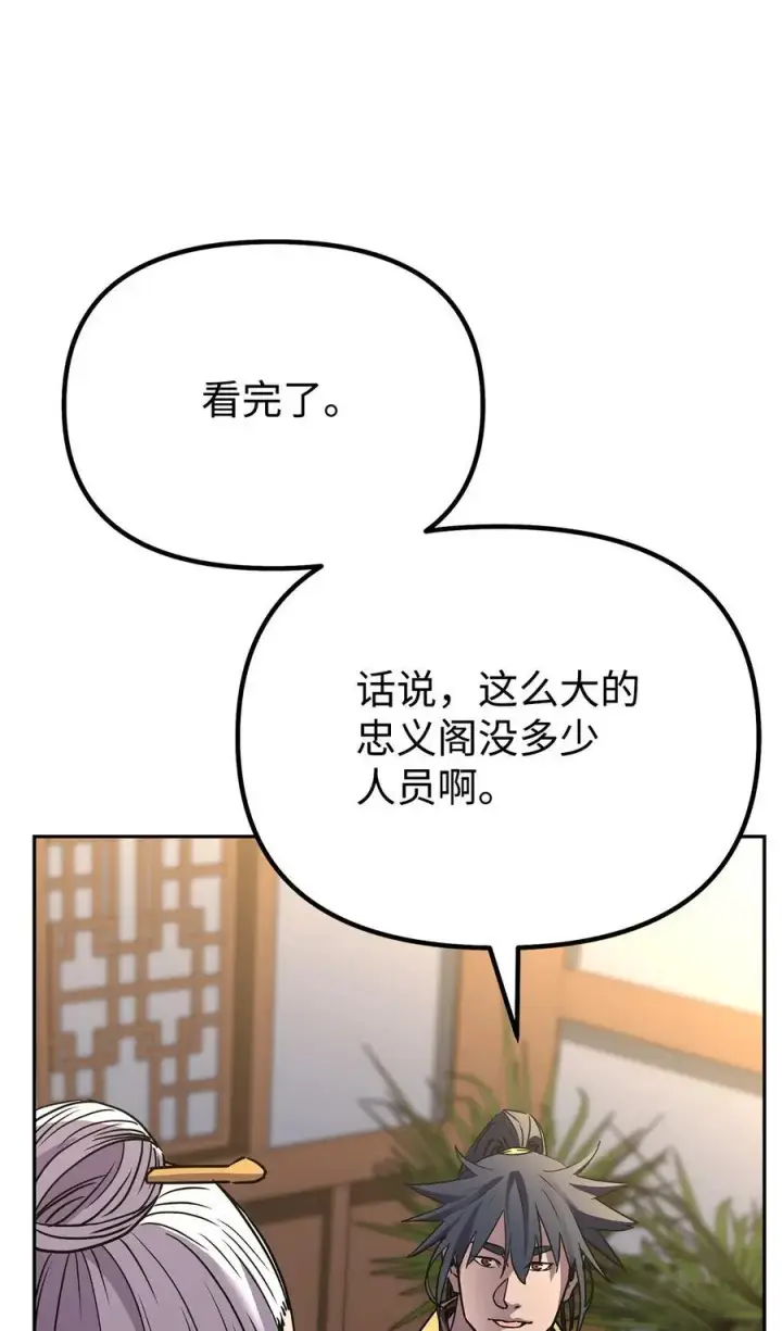 《不死王的轮回》99 后补堂员图46