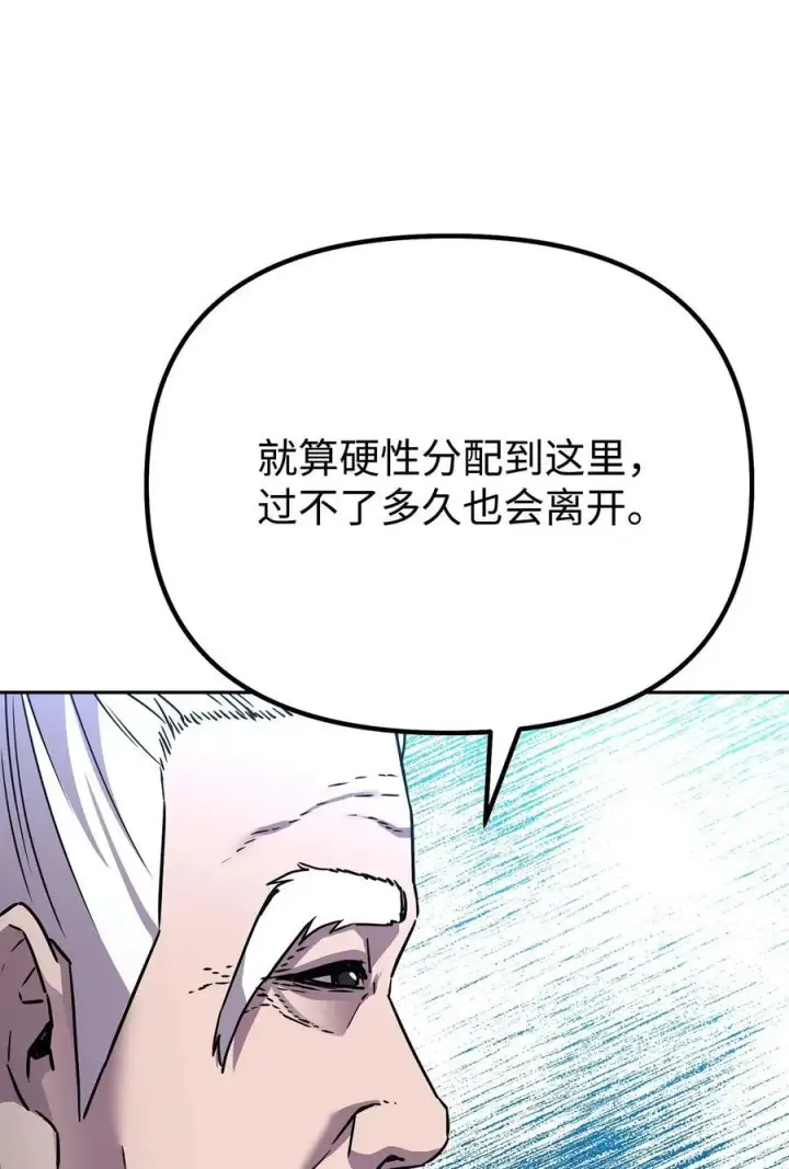 《不死王的轮回》99 后补堂员图48