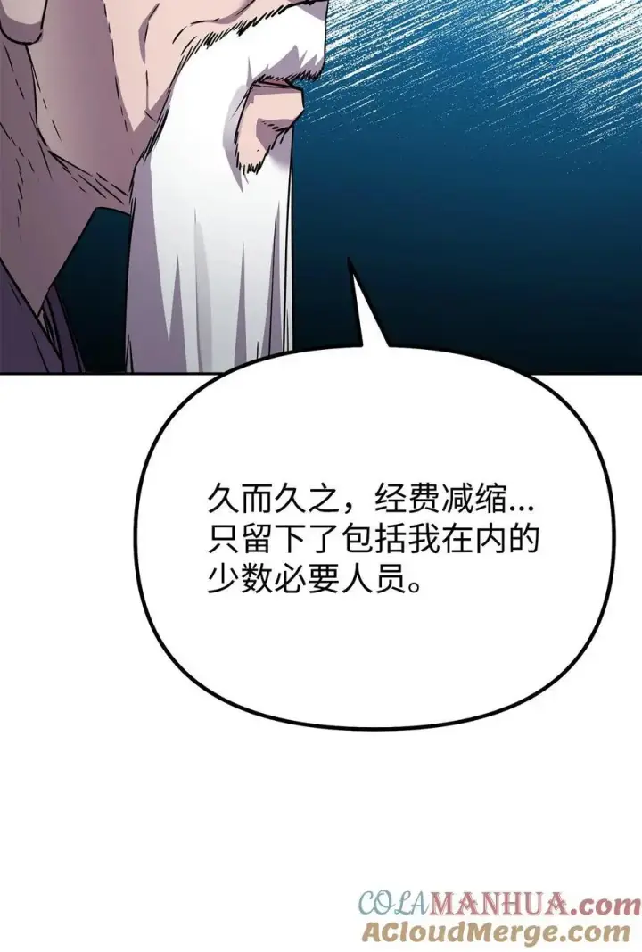 《不死王的轮回》99 后补堂员图49